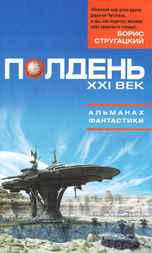 Последняя битва компьютерной эпохи - Эльдар Сафин - Аудиокниги лучшие mp3 слушать ~ бесплатно без регистрации - knigaaudio.com
