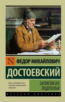 Бобок - Федор Достоевский - Аудиокниги лучшие mp3 слушать ~ бесплатно без регистрации - knigaaudio.com
