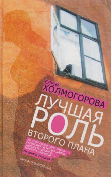 Начальник воздуха - Елена Холмогорова - Аудиокниги лучшие mp3 слушать ~ бесплатно без регистрации - knigaaudio.com