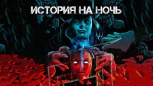 Последняя кукла мистера Страубе - Константин Шахматов - Аудиокниги лучшие mp3 слушать ~ бесплатно без регистрации - knigaaudio.com