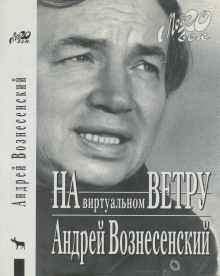 «И холодно было младенцу в вертепе…» - Андрей Вознесенский - Аудиокниги лучшие mp3 слушать ~ бесплатно без регистрации - knigaaudio.com