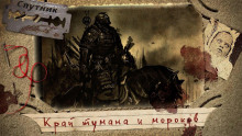 Край тумана и мороков - Евгения Кинер - Аудиокниги лучшие mp3 слушать ~ бесплатно без регистрации - knigaaudio.com