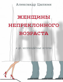 Томатный сок - Александр Цыпкин - Аудиокниги лучшие mp3 слушать ~ бесплатно без регистрации - knigaaudio.com