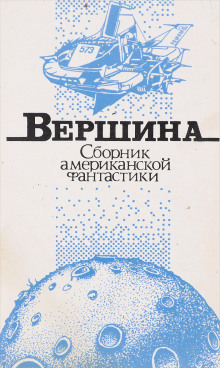 Вершина - Элби Джордж - Аудиокниги лучшие mp3 слушать ~ бесплатно без регистрации - knigaaudio.com