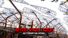 Антенное поле (расширенная версия) - Олег Новгородов - Аудиокниги лучшие mp3 слушать ~ бесплатно без регистрации - knigaaudio.com