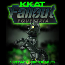 Fallout: Equestria - Kkat - Аудиокниги лучшие mp3 слушать ~ бесплатно без регистрации - knigaaudio.com
