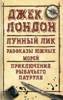 Белые и жёлтые - Джек Лондон - Аудиокниги лучшие mp3 слушать ~ бесплатно без регистрации - knigaaudio.com