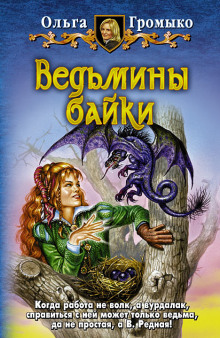 Великая сила искусства - Ольга Громыко - Аудиокниги лучшие mp3 слушать ~ бесплатно без регистрации - knigaaudio.com