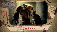 Тумбочка - Евгения Кинер - Аудиокниги лучшие mp3 слушать ~ бесплатно без регистрации - knigaaudio.com