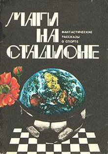 Лёд как зеркало - Гэри Райт - Аудиокниги лучшие mp3 слушать ~ бесплатно без регистрации - knigaaudio.com