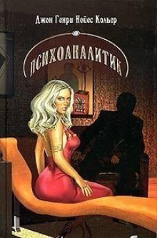 Ничего, кроме хорошего - Джон Кольер - Аудиокниги лучшие mp3 слушать ~ бесплатно без регистрации - knigaaudio.com