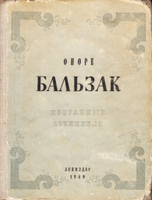 Красная гостиница - Оноре де Бальзак - Аудиокниги лучшие mp3 слушать ~ бесплатно без регистрации - knigaaudio.com