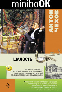 Грешник из Толедо - Антон Чехов - Аудиокниги лучшие mp3 слушать ~ бесплатно без регистрации - knigaaudio.com