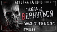 Вернуться - Abracadavre - Аудиокниги лучшие mp3 слушать ~ бесплатно без регистрации - knigaaudio.com