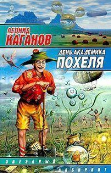 Типовая конфигурация - Леонид Каганов - Аудиокниги лучшие mp3 слушать ~ бесплатно без регистрации - knigaaudio.com