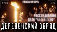 Калан Гаэф - Автор неизвестен - Аудиокниги лучшие mp3 слушать ~ бесплатно без регистрации - knigaaudio.com
