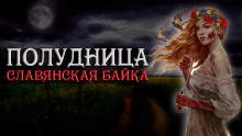 Дочь Солнца - Ирина Семенова - Аудиокниги лучшие mp3 слушать ~ бесплатно без регистрации - knigaaudio.com