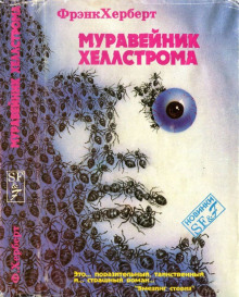 Разум божий - Говард Фаст - Аудиокниги лучшие mp3 слушать ~ бесплатно без регистрации - knigaaudio.com