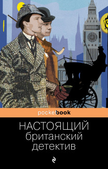 Пойман с поличным - Чарльз Диккенс - Аудиокниги лучшие mp3 слушать ~ бесплатно без регистрации - knigaaudio.com