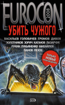 Сказка о трусливом портняжке - Сергей Лукьяненко - Аудиокниги лучшие mp3 слушать ~ бесплатно без регистрации - knigaaudio.com