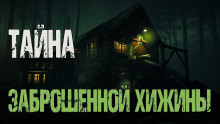 Тень зверя - Роберт Говард - Аудиокниги лучшие mp3 слушать ~ бесплатно без регистрации - knigaaudio.com