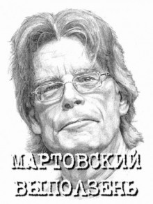 Весна в Нью-Шейроне - Стивен Кинг - Аудиокниги лучшие mp3 слушать ~ бесплатно без регистрации - knigaaudio.com
