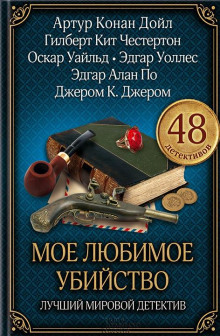 Чайный лист - Эдгар Джепсон - Аудиокниги лучшие mp3 слушать ~ бесплатно без регистрации - knigaaudio.com