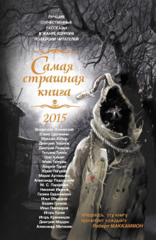 Волчья квинта - Галина Евдокимова - Аудиокниги лучшие mp3 слушать ~ бесплатно без регистрации - knigaaudio.com