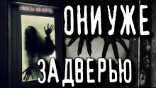 Они здесь - Андрей Телегин - Аудиокниги лучшие mp3 слушать ~ бесплатно без регистрации - knigaaudio.com