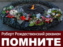 Реквием - Рождественский Роберт - Аудиокниги лучшие mp3 слушать ~ бесплатно без регистрации - knigaaudio.com