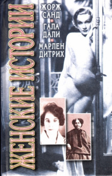 Гала Дали - Александр Петров - Аудиокниги лучшие mp3 слушать ~ бесплатно без регистрации - knigaaudio.com