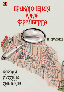 Похищение мисс Торн - Пётр Орловец - Аудиокниги лучшие mp3 слушать ~ бесплатно без регистрации - knigaaudio.com