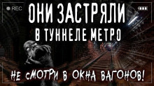 Ночь в метро - Светлана Аносова - Аудиокниги лучшие mp3 слушать ~ бесплатно без регистрации - knigaaudio.com