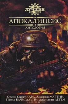 Предзакатная песнь - Дэвид Григг - Аудиокниги лучшие mp3 слушать ~ бесплатно без регистрации - knigaaudio.com