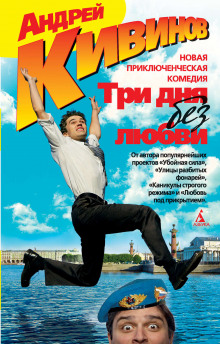 Пути господни. Хенк и Боб - Андрей Кивинов - Аудиокниги лучшие mp3 слушать ~ бесплатно без регистрации - knigaaudio.com