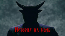 ...и да придет Царствие Твое - Евгений Долматович - Аудиокниги лучшие mp3 слушать ~ бесплатно без регистрации - knigaaudio.com