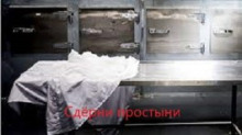 Сдёрни простыни - Дионмарк - Аудиокниги лучшие mp3 слушать ~ бесплатно без регистрации - knigaaudio.com