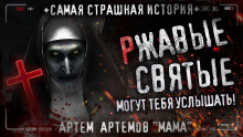 Мама - Артём Артёмов - Аудиокниги лучшие mp3 слушать ~ бесплатно без регистрации - knigaaudio.com