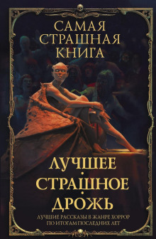 Двудушница - Богдан Гонтарь - Аудиокниги лучшие mp3 слушать ~ бесплатно без регистрации - knigaaudio.com
