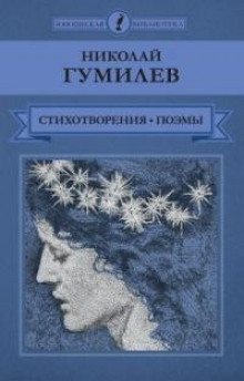 Осенняя песня - Николай Гумилев - Аудиокниги лучшие mp3 слушать ~ бесплатно без регистрации - knigaaudio.com