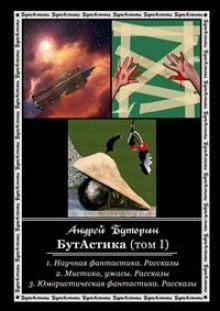 Мужик и дракон - Андрей Буторин - Аудиокниги лучшие mp3 слушать ~ бесплатно без регистрации - knigaaudio.com