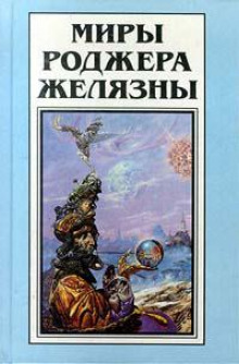 Бизнес Джорджа (Українською) - Роджер Желязны - Аудиокниги лучшие mp3 слушать ~ бесплатно без регистрации - knigaaudio.com