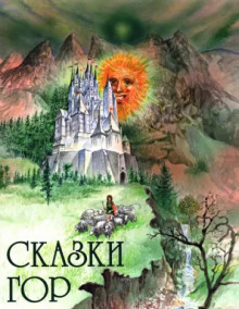 Благодарный тартаро - Автор неизвестен - Аудиокниги лучшие mp3 слушать ~ бесплатно без регистрации - knigaaudio.com