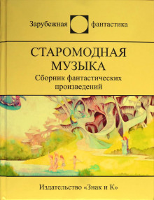Эхо - Ли Гардинг - Аудиокниги лучшие mp3 слушать ~ бесплатно без регистрации - knigaaudio.com