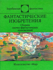 Эксперт - Мак Рейнольдс - Аудиокниги лучшие mp3 слушать ~ бесплатно без регистрации - knigaaudio.com