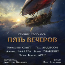Облачные скульпторы коралла D - Джеймс Грэм Баллард - Аудиокниги лучшие mp3 слушать ~ бесплатно без регистрации - knigaaudio.com