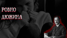 Ровно дюжина - Моэм Сомерсет - Аудиокниги лучшие mp3 слушать ~ бесплатно без регистрации - knigaaudio.com