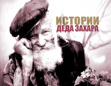 Камаринский Мужик - Автор неизвестен - Аудиокниги лучшие mp3 слушать ~ бесплатно без регистрации - knigaaudio.com