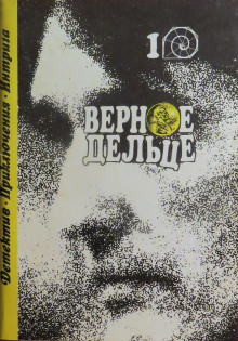 Спасение - Дороти Гилман - Аудиокниги лучшие mp3 слушать ~ бесплатно без регистрации - knigaaudio.com