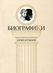 Шкатулка забвения - Юрий Кружнов - Аудиокниги лучшие mp3 слушать ~ бесплатно без регистрации - knigaaudio.com